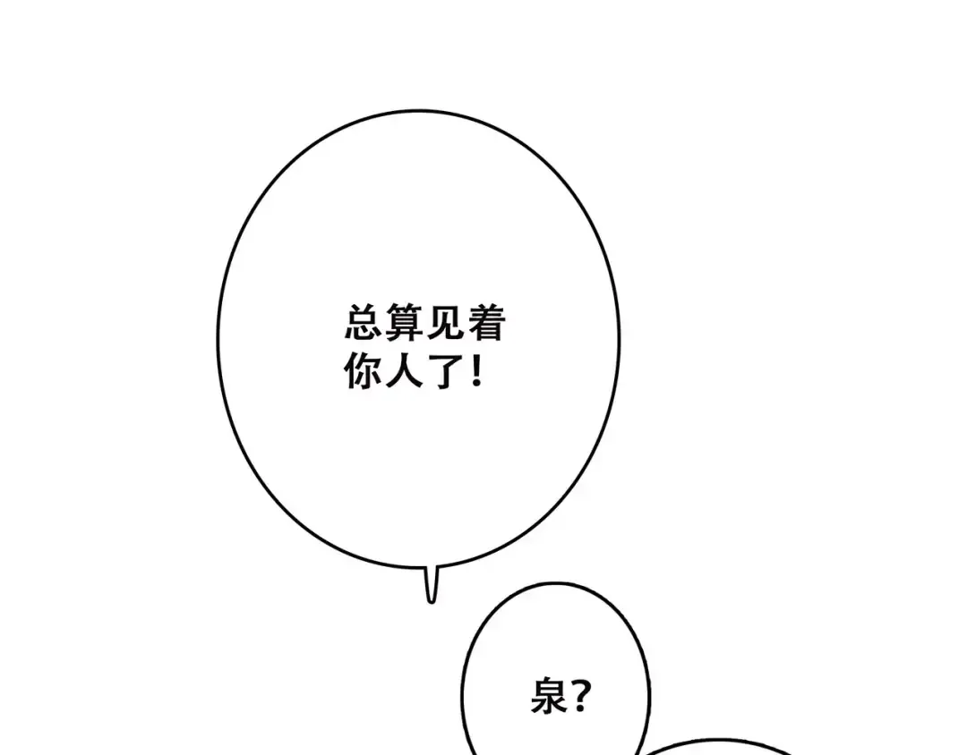 第27话 这样的我 第11页