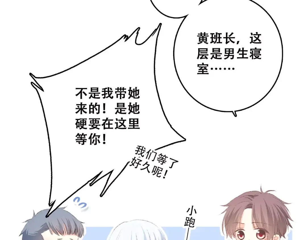 第27话 这样的我 第12页