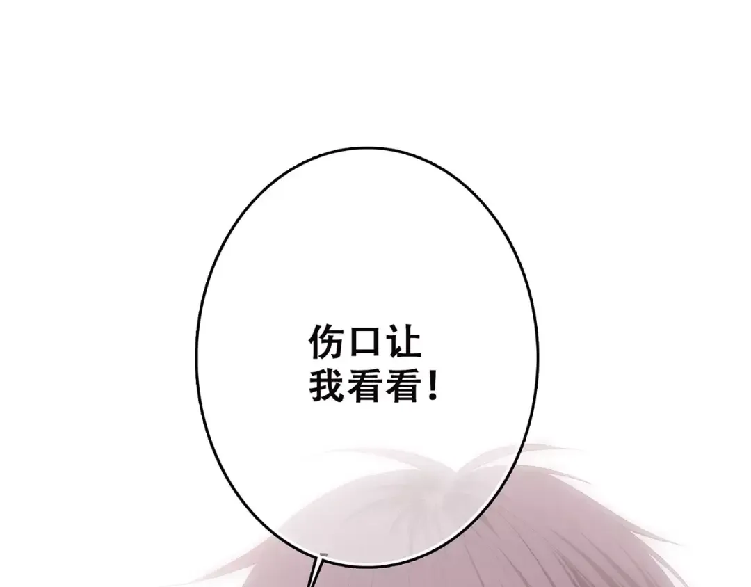 第27话 这样的我 第14页