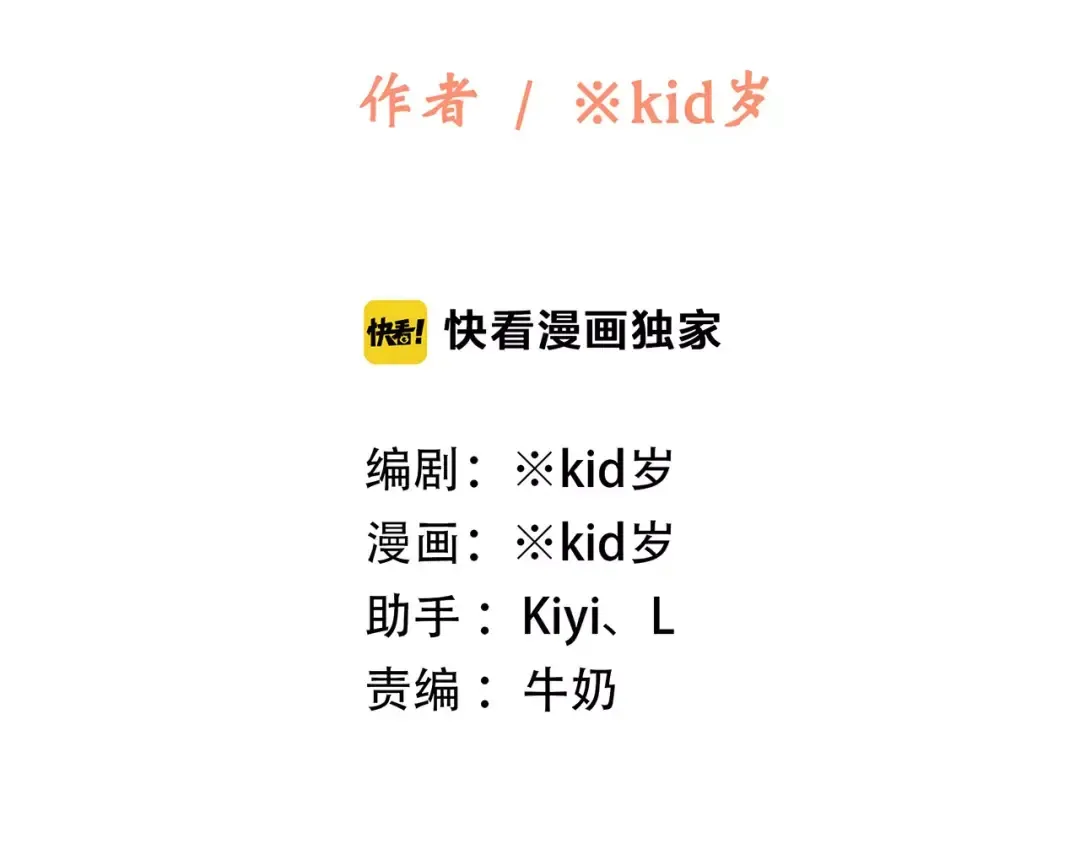 第27话 这样的我 第19页