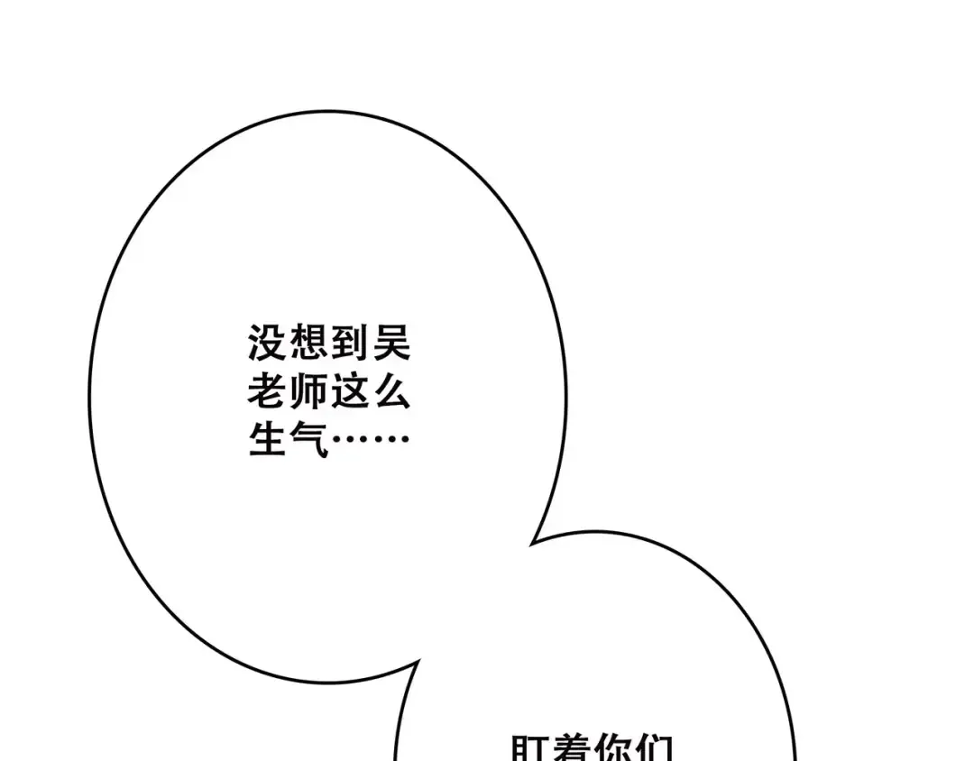 第27话 这样的我 第21页