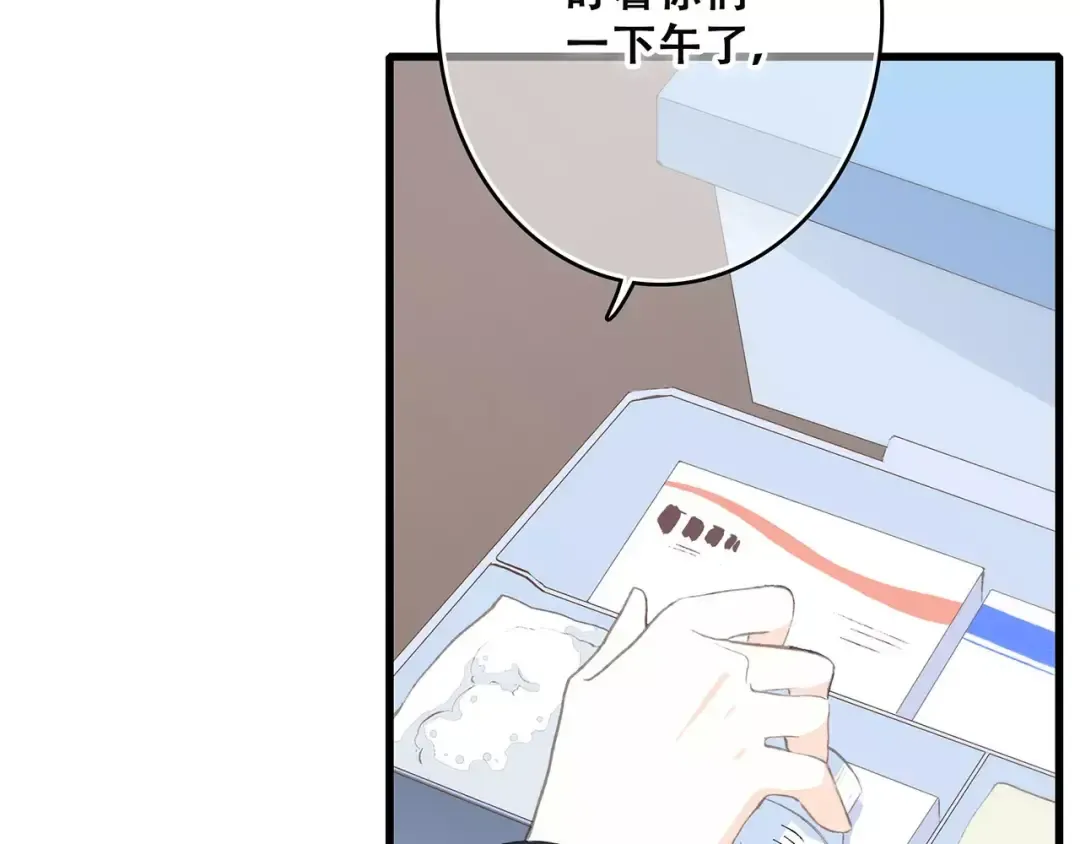 第27话 这样的我 第22页
