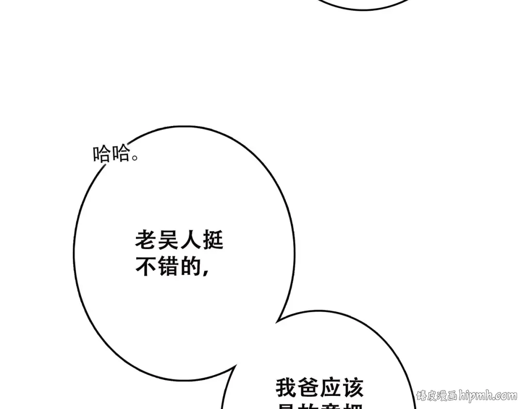 第27话 这样的我 第24页
