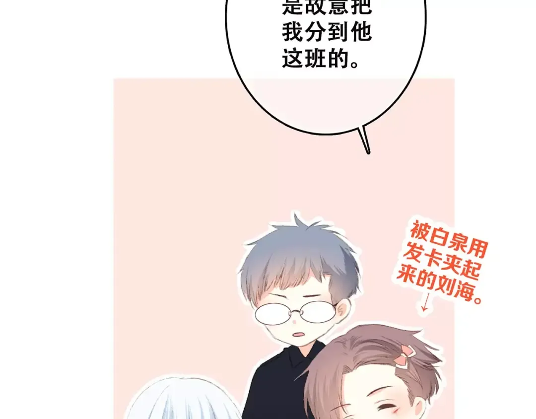 第27话 这样的我 第25页