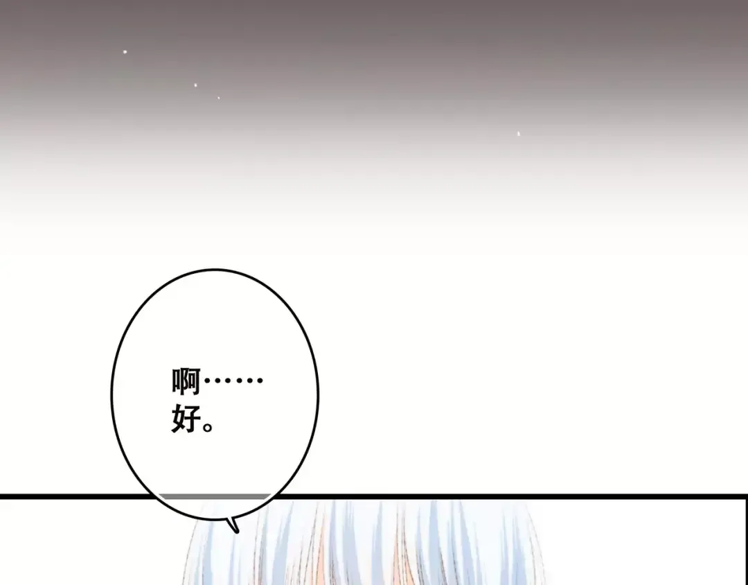 第27话 这样的我 第37页