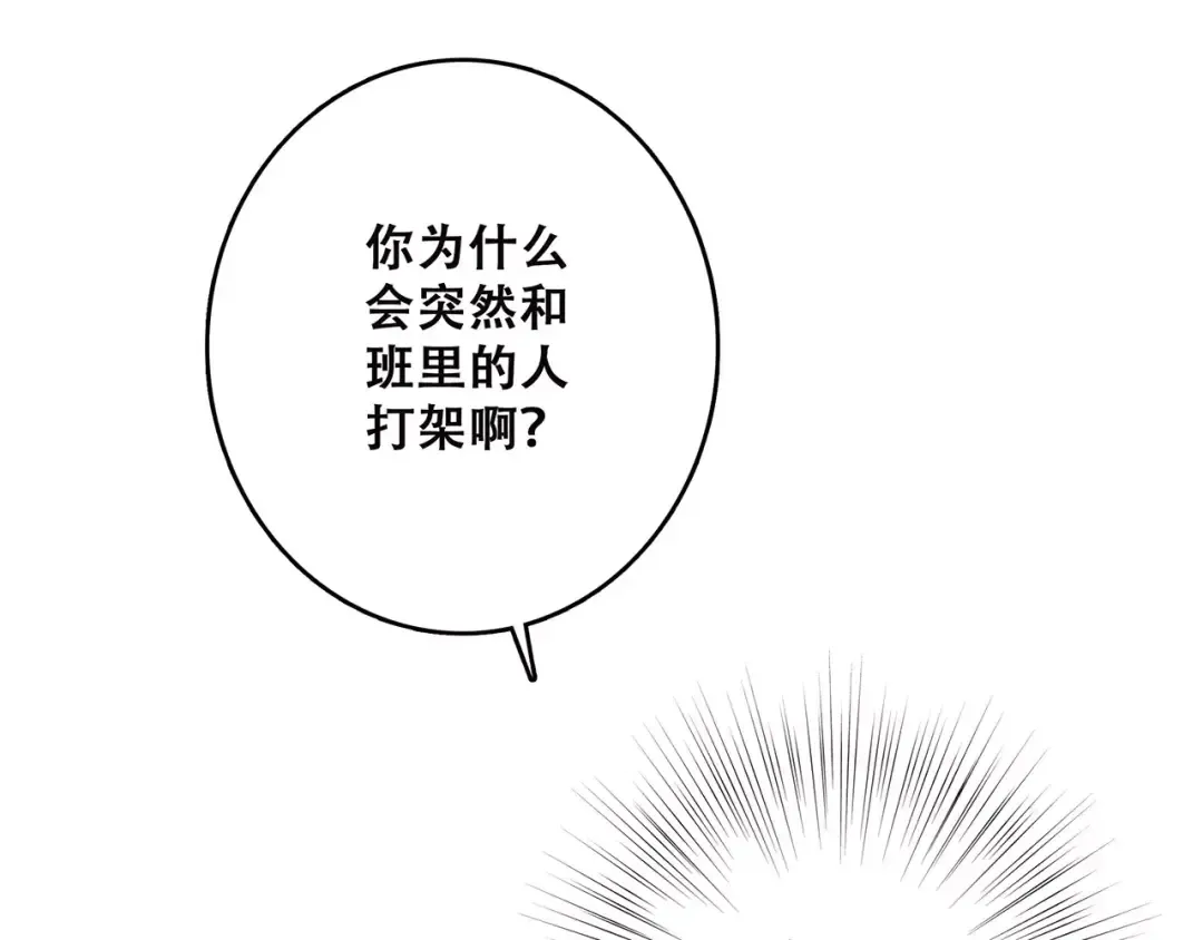 第27话 这样的我 第41页