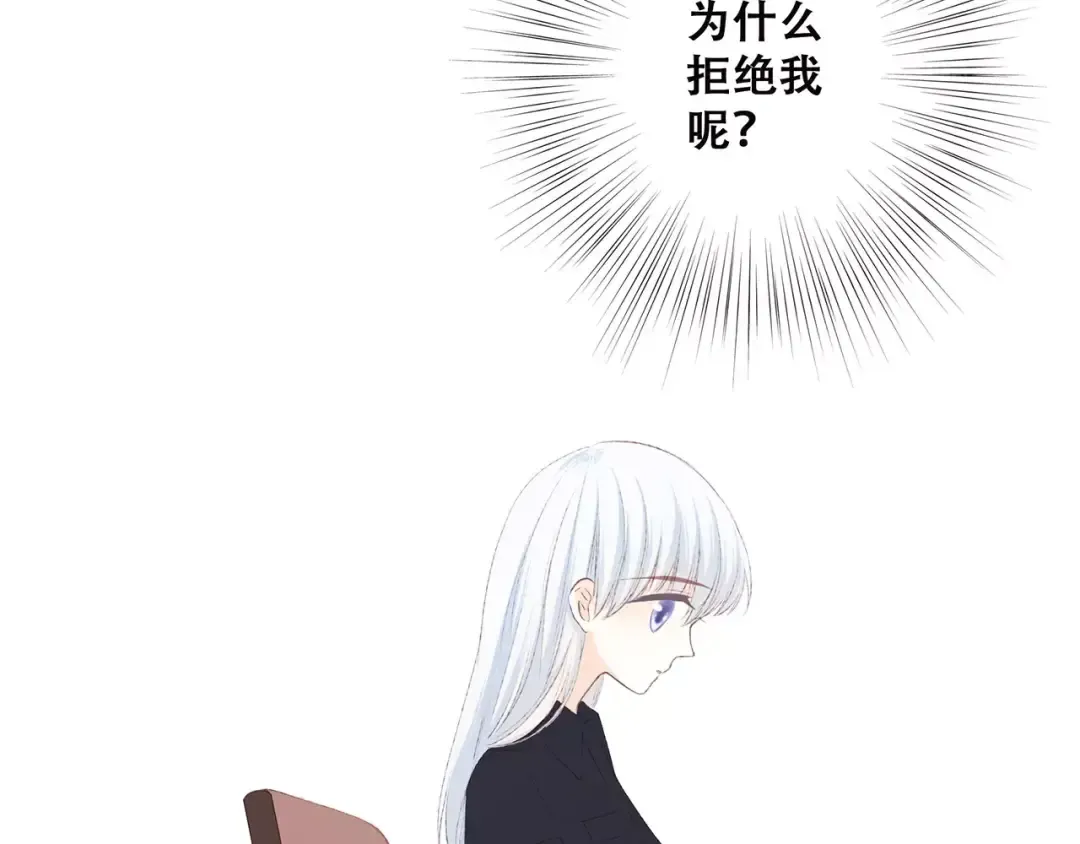 第27话 这样的我 第42页