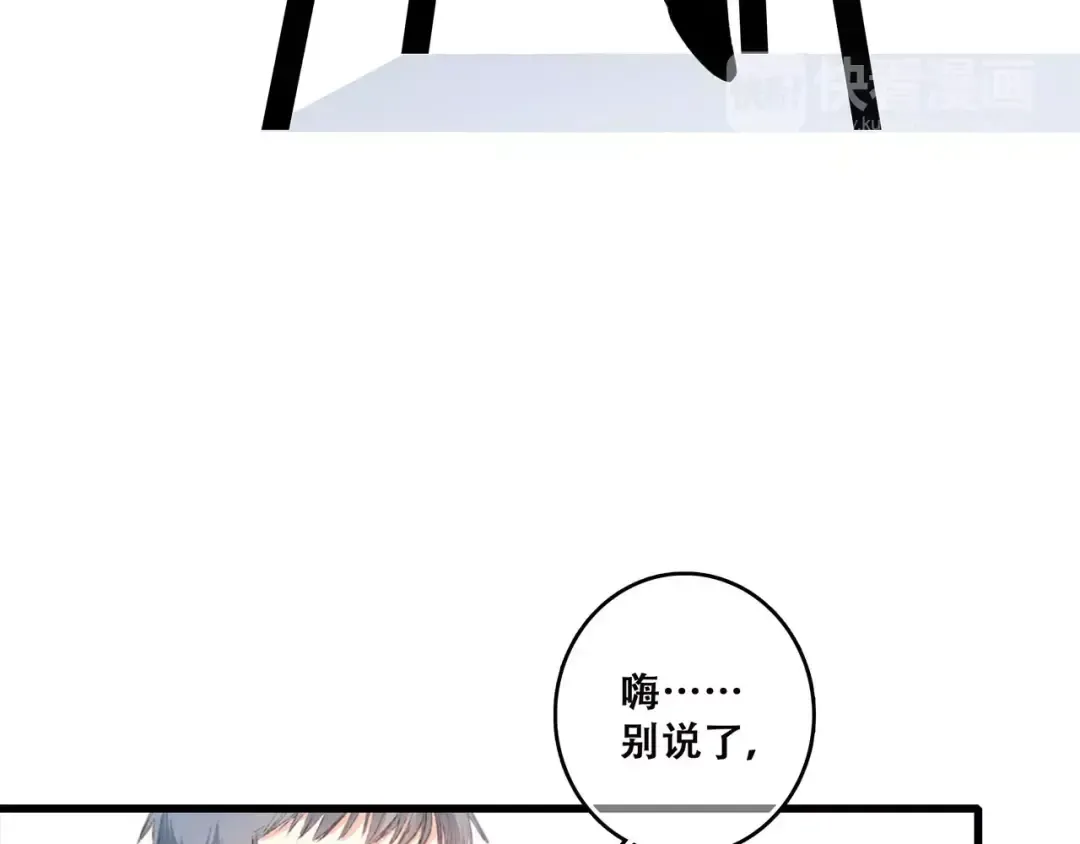 第27话 这样的我 第44页