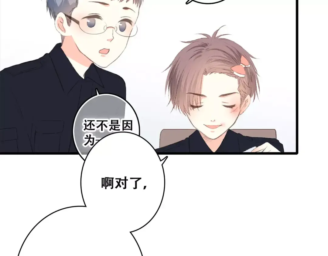 第27话 这样的我 第45页