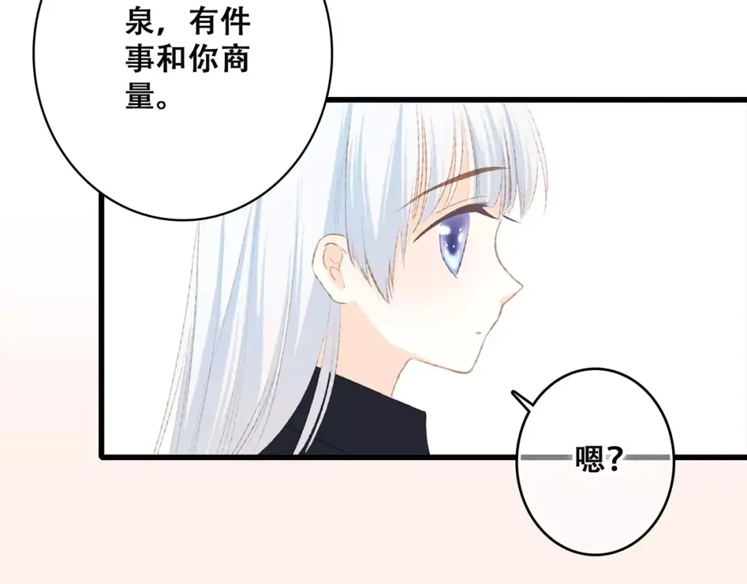 第27话 这样的我 第46页