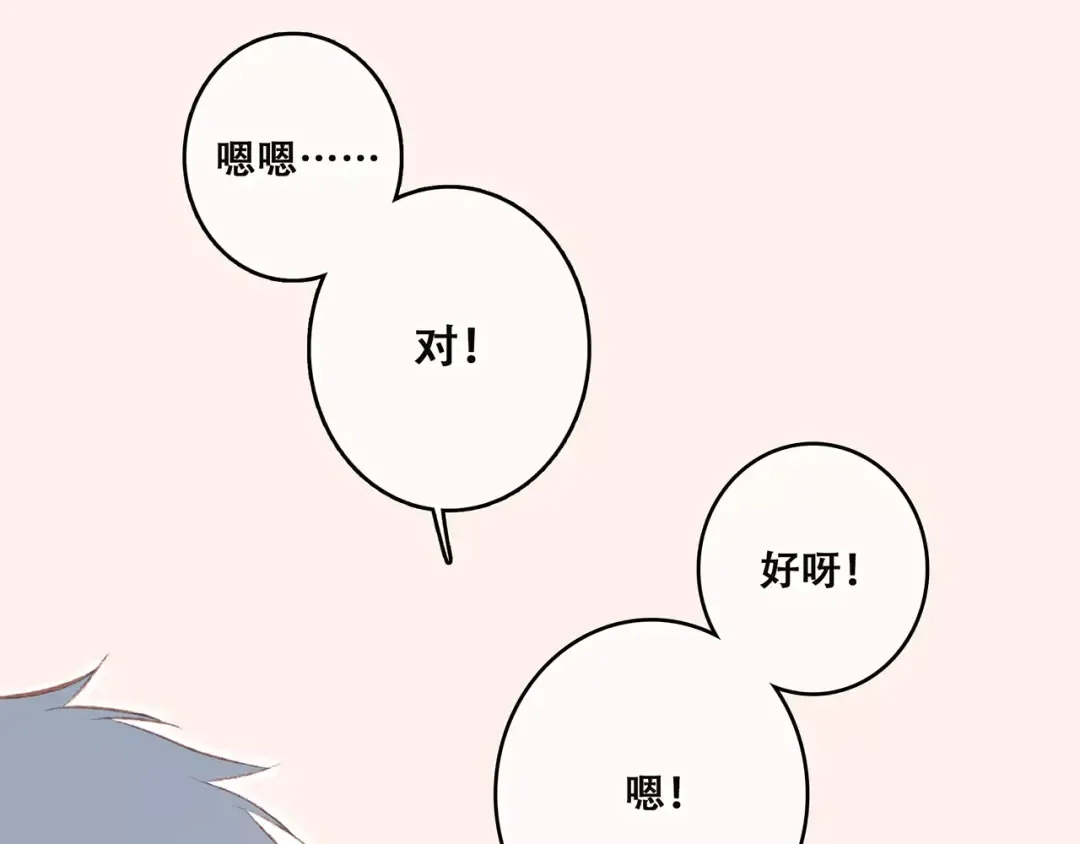 第27话 这样的我 第47页