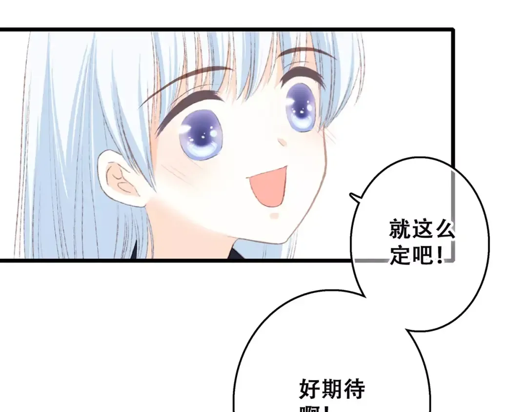 第27话 这样的我 第50页
