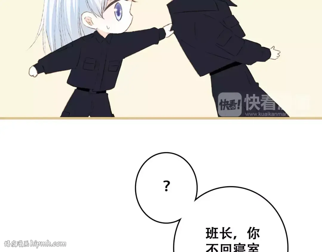 第27话 这样的我 第56页