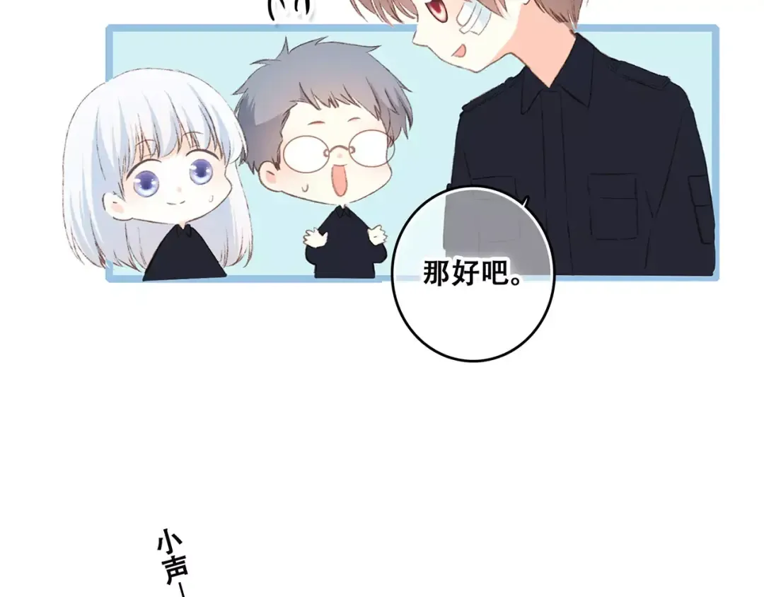 第27话 这样的我 第58页
