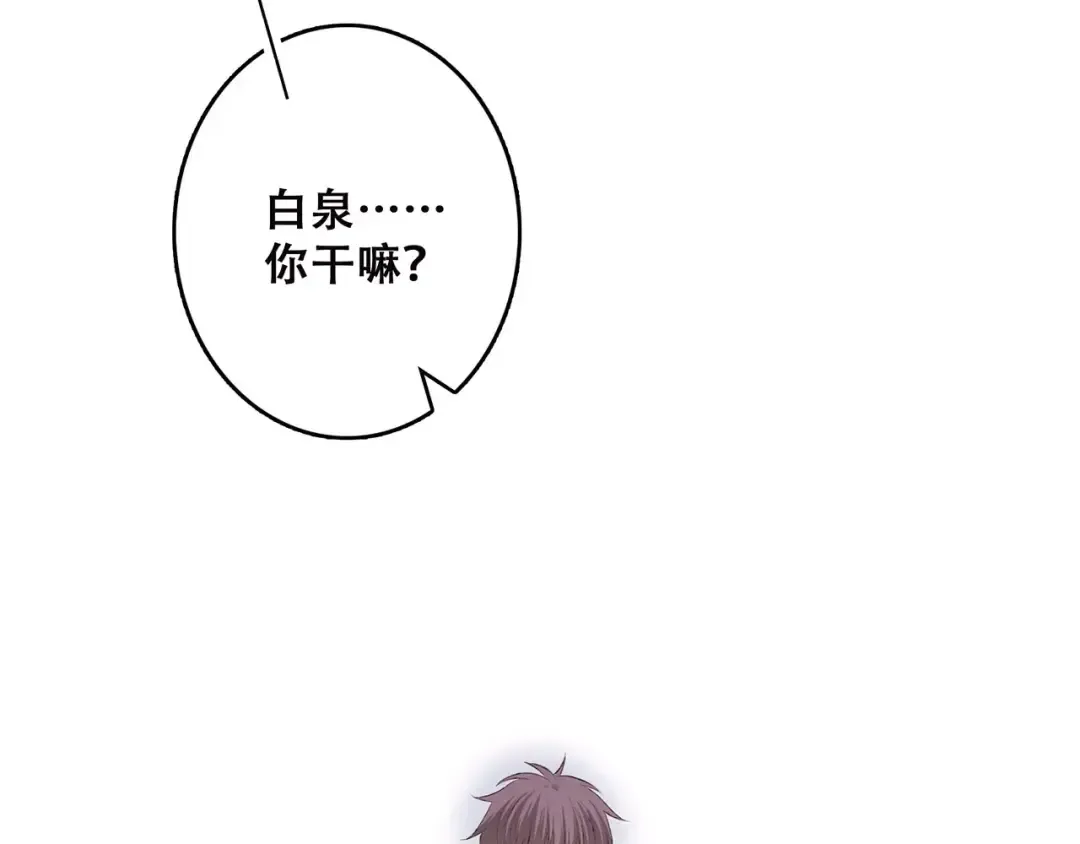 第27话 这样的我 第59页