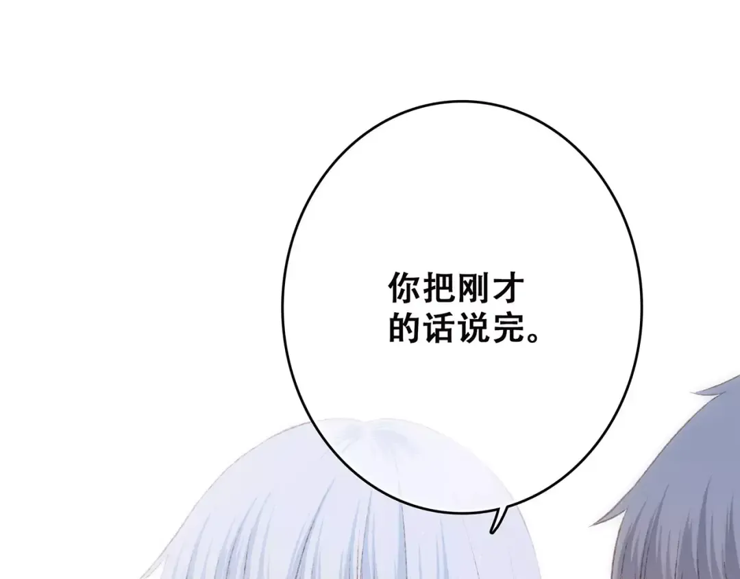 第27话 这样的我 第61页