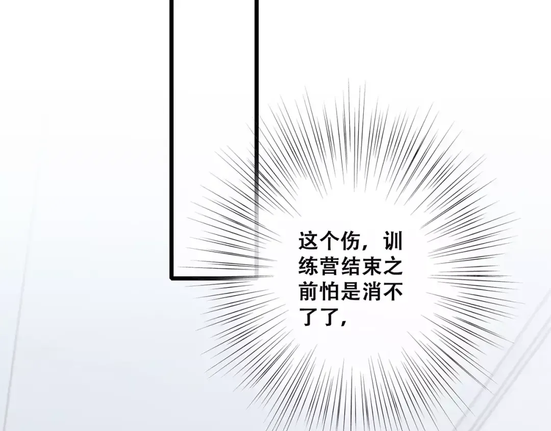 第27话 这样的我 第65页
