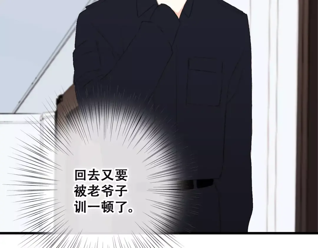第27话 这样的我 第67页