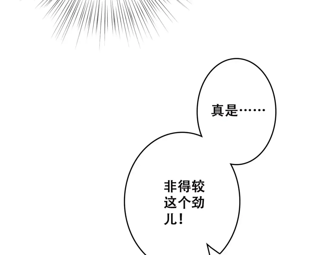 第27话 这样的我 第68页