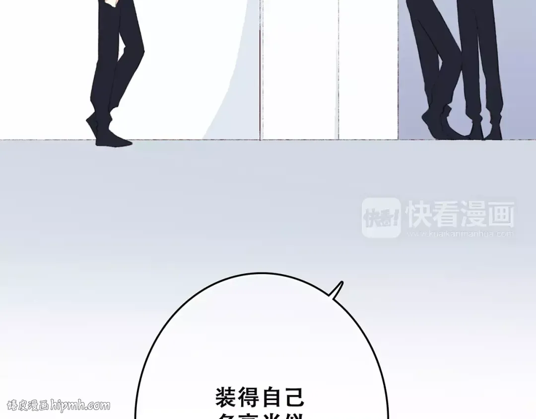 第27话 这样的我 第72页