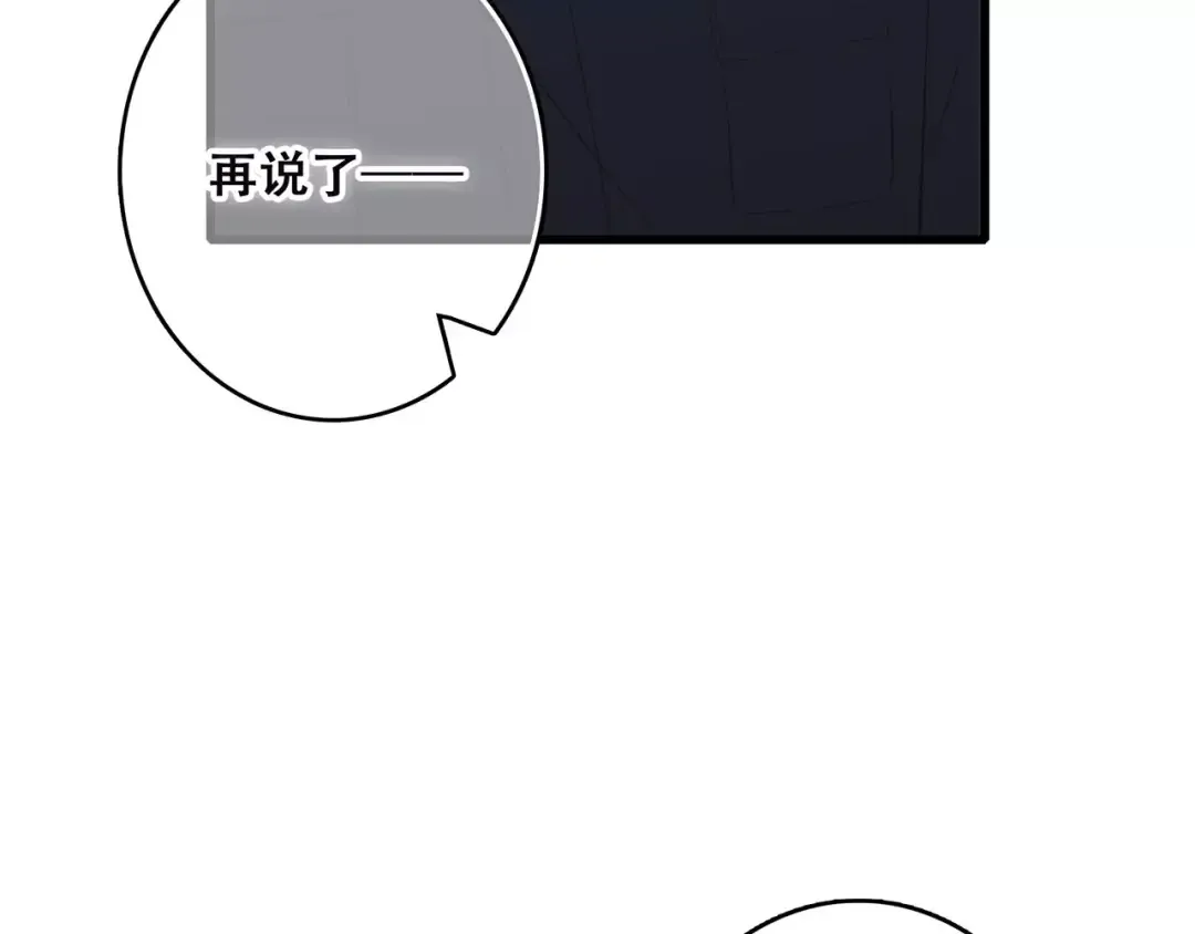 第27话 这样的我 第75页