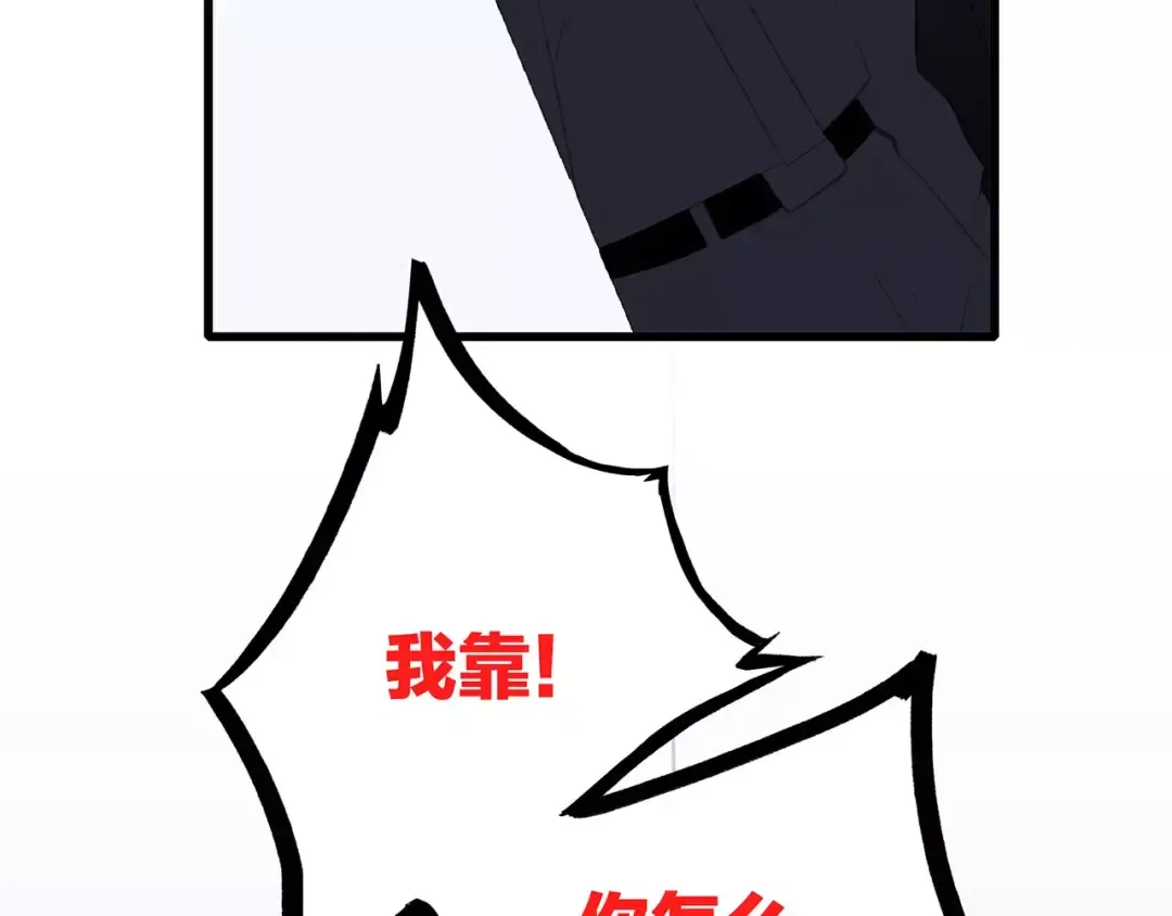 第27话 这样的我 第82页