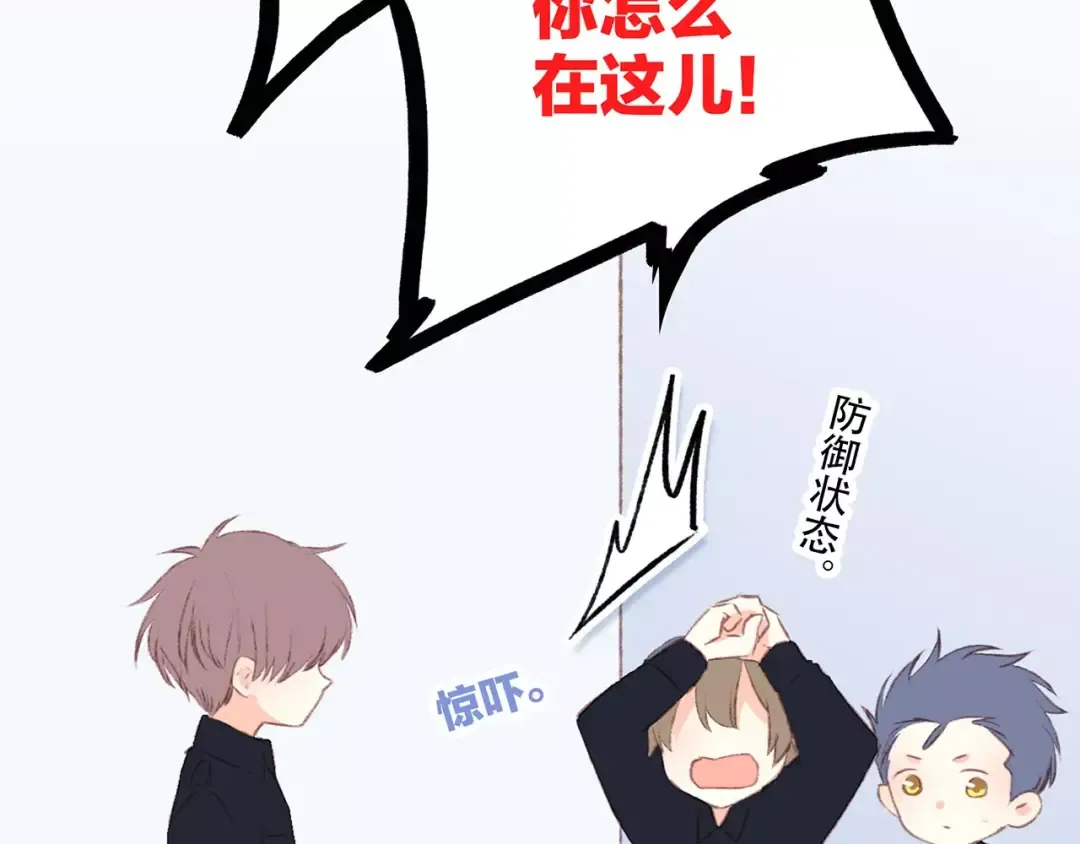 第27话 这样的我 第83页