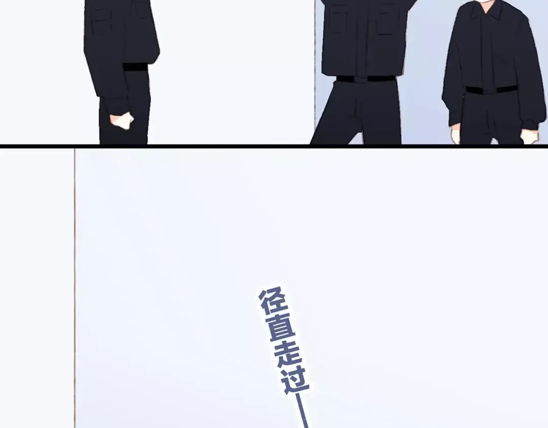 第27话 这样的我 第84页
