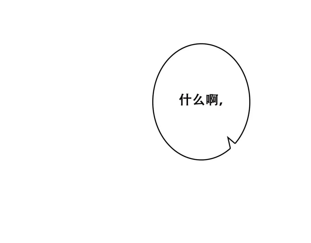 第27话 这样的我 第86页