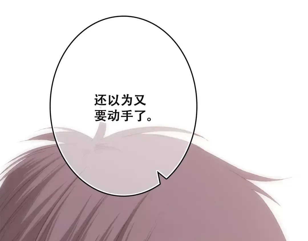 第27话 这样的我 第87页