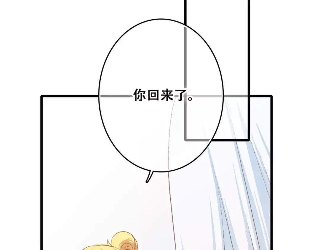 第27话 这样的我 第92页