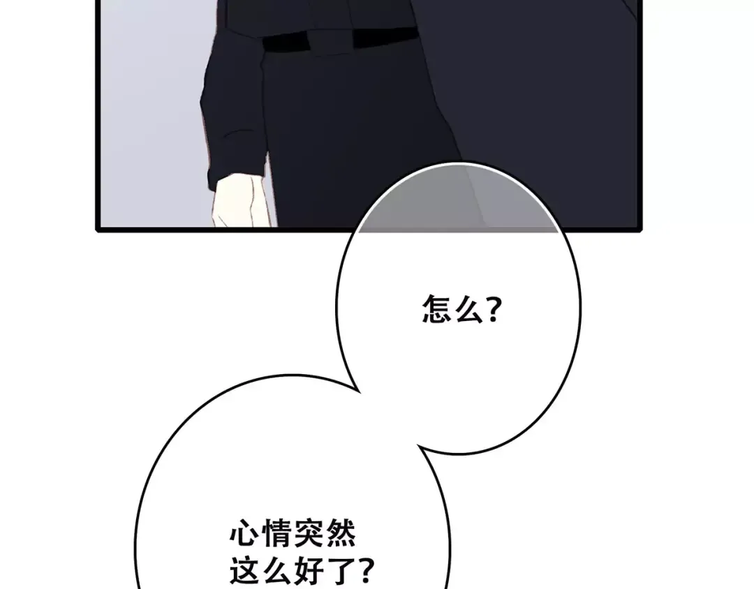 第27话 这样的我 第94页