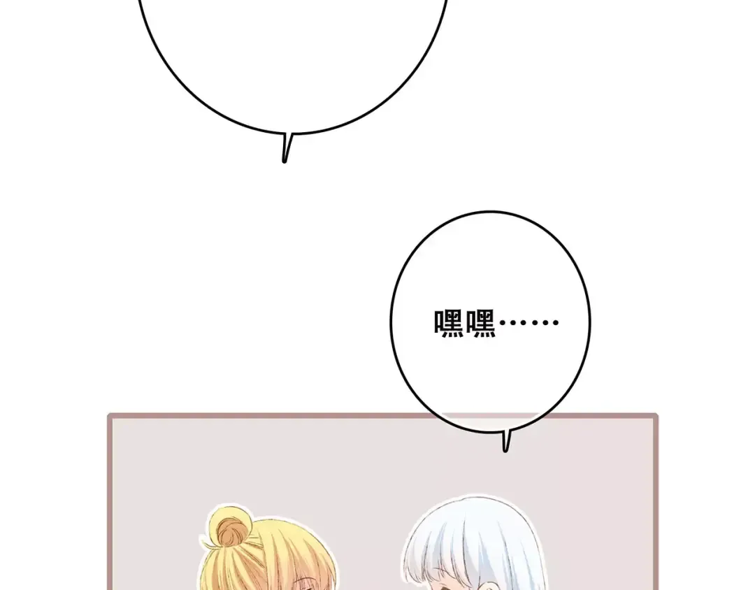 第27话 这样的我 第95页