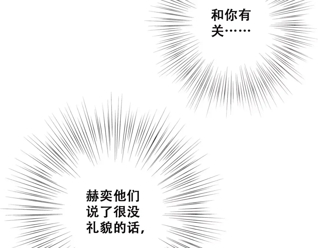第27话 这样的我 第98页
