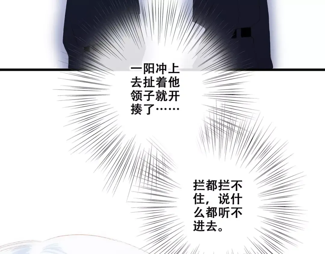 第27话 这样的我 第100页