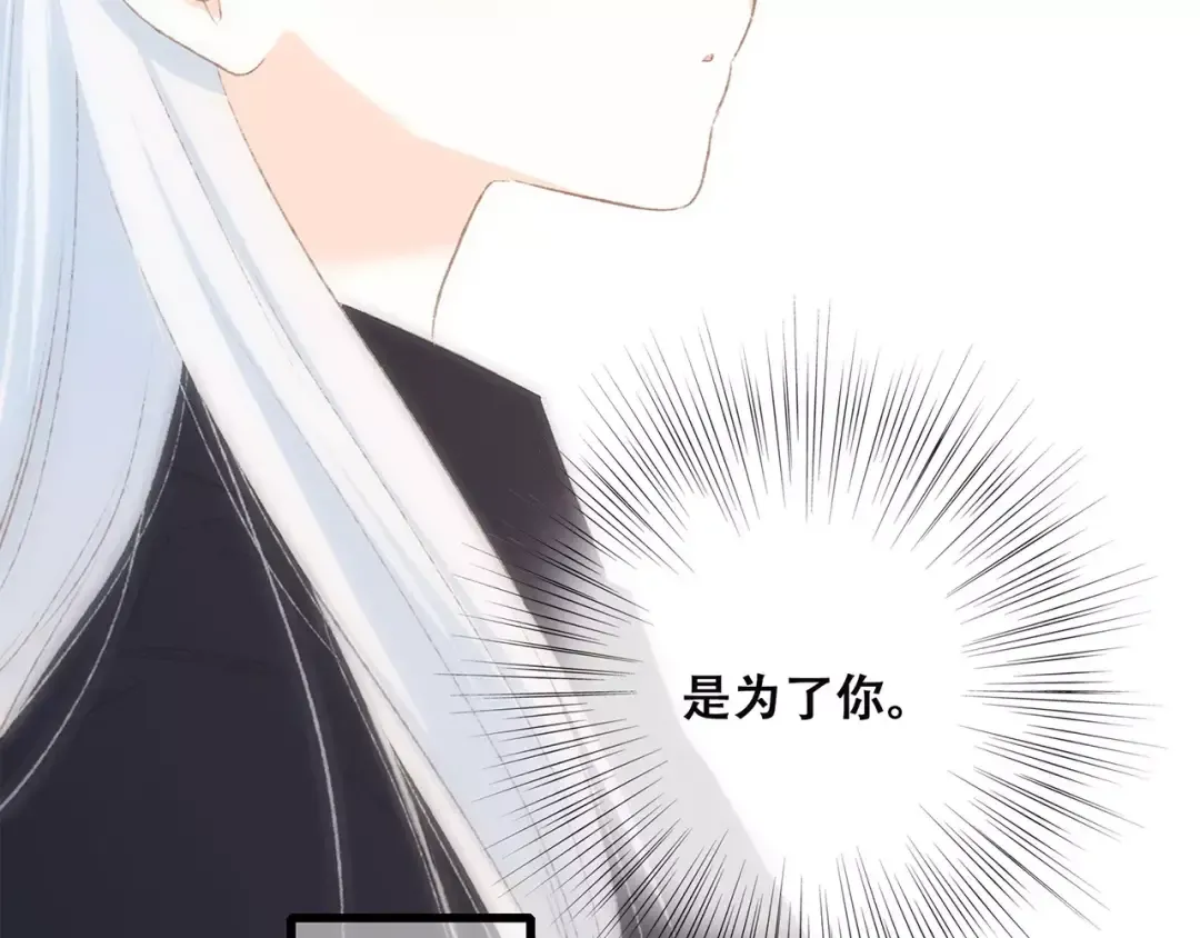 第27话 这样的我 第102页