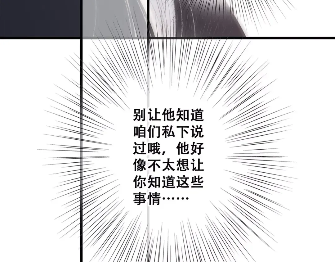 第27话 这样的我 第103页