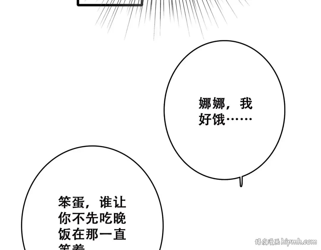 第27话 这样的我 第104页