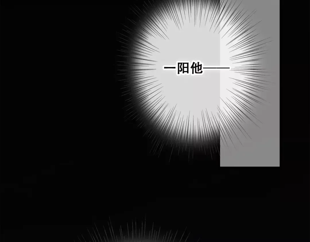 第27话 这样的我 第106页