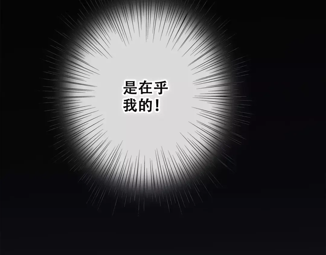 第27话 这样的我 第107页