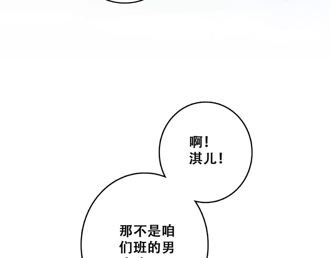 第27话 这样的我 第110页