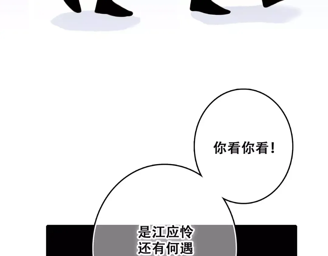 第27话 这样的我 第113页