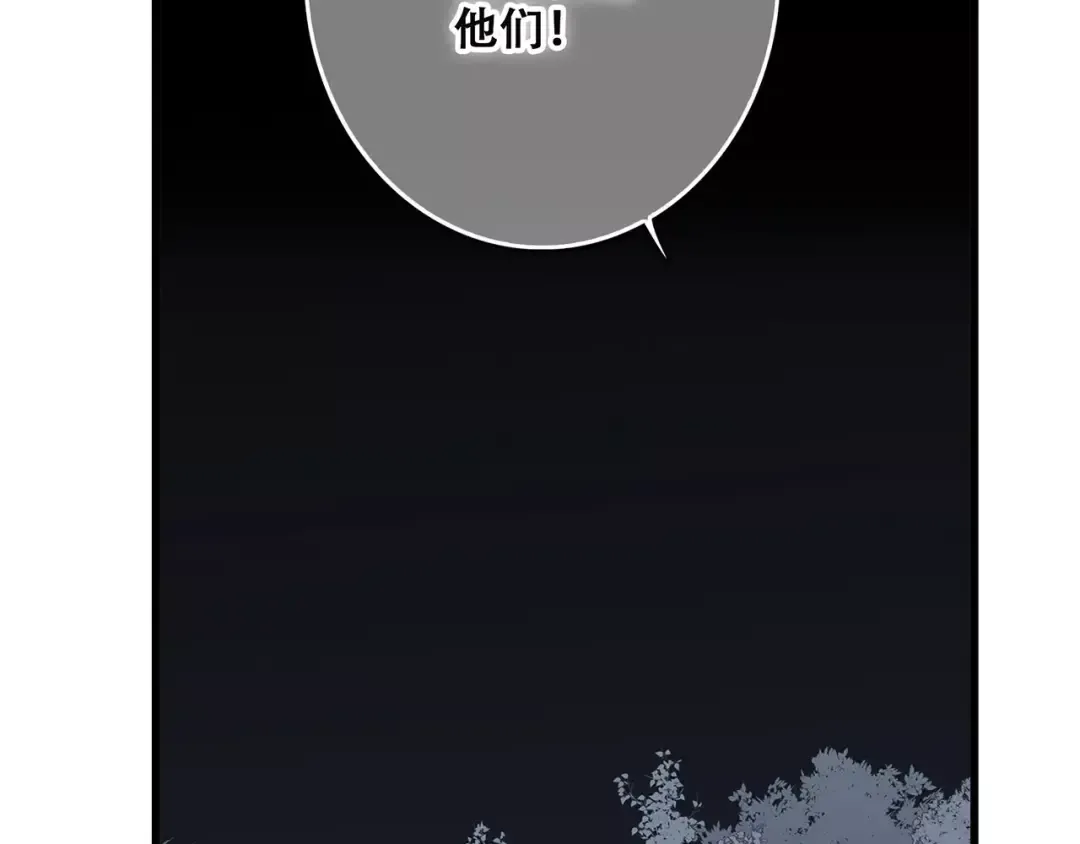 第27话 这样的我 第114页