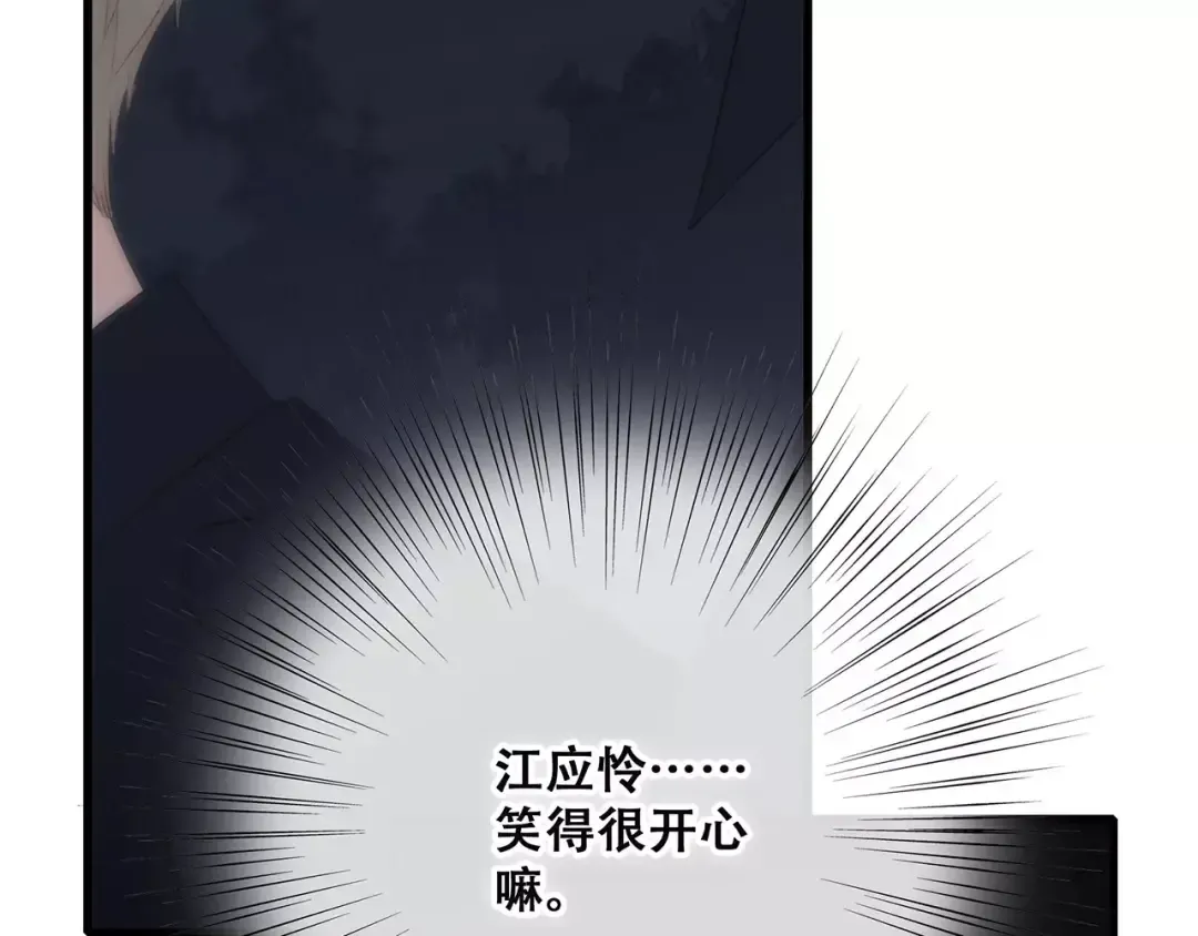 第27话 这样的我 第119页