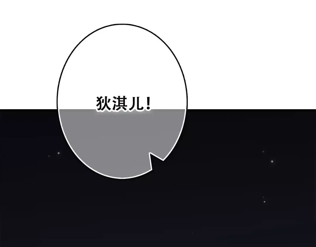 第27话 这样的我 第124页