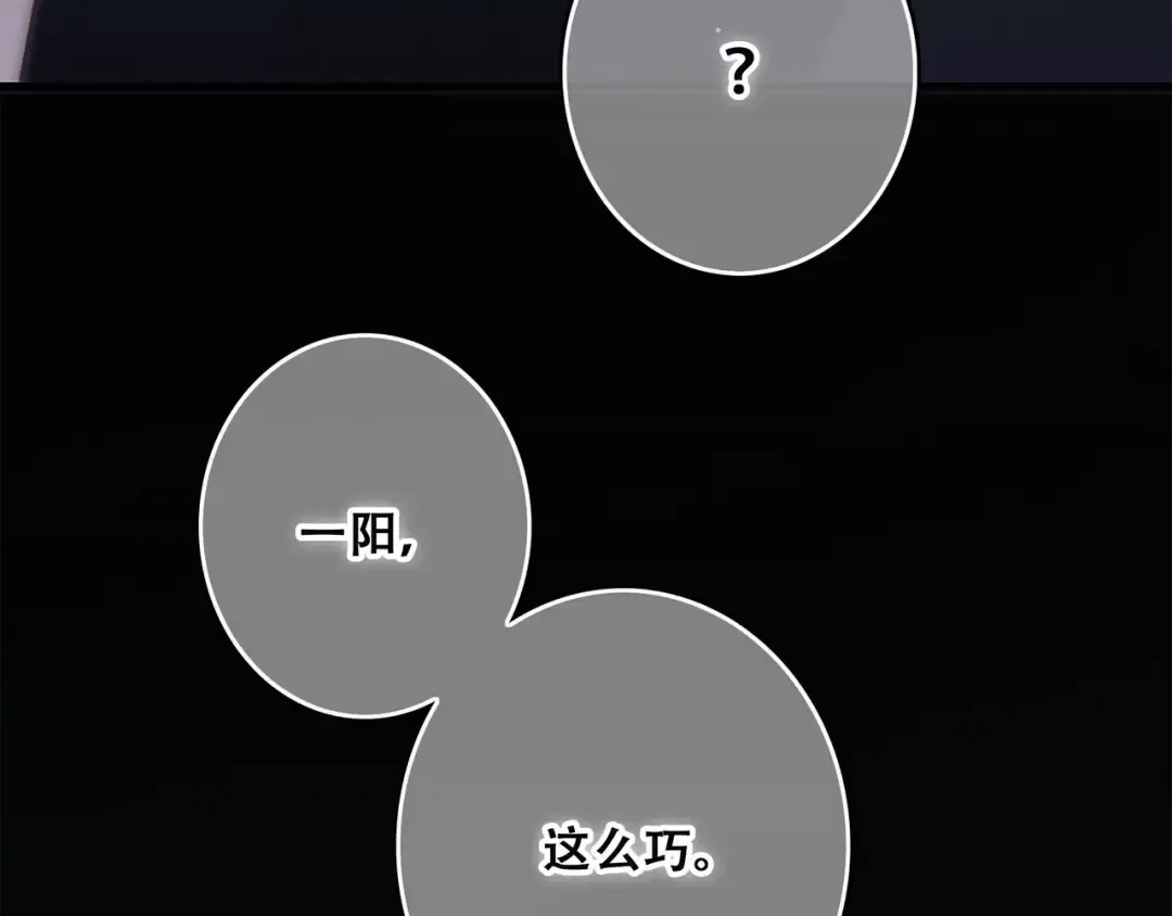 第27话 这样的我 第127页