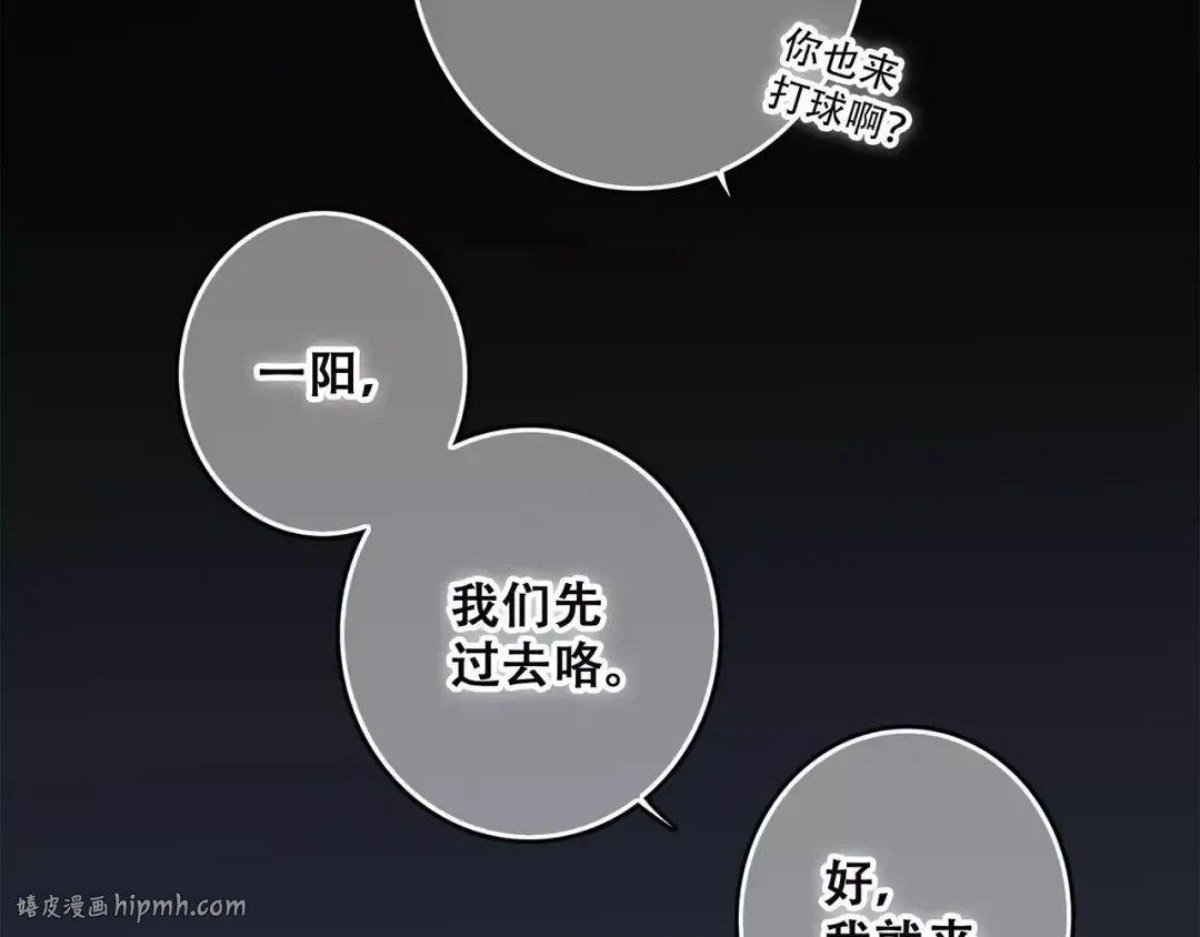 第27话 这样的我 第128页