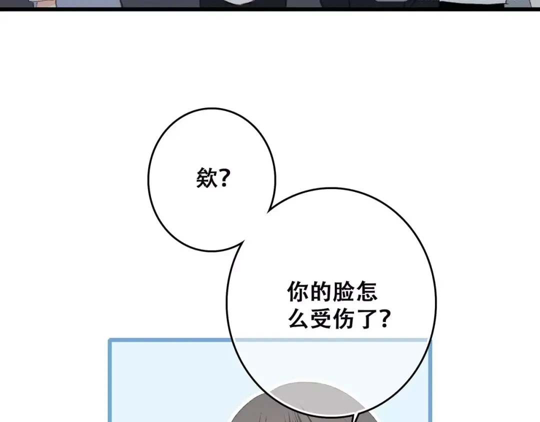第27话 这样的我 第130页