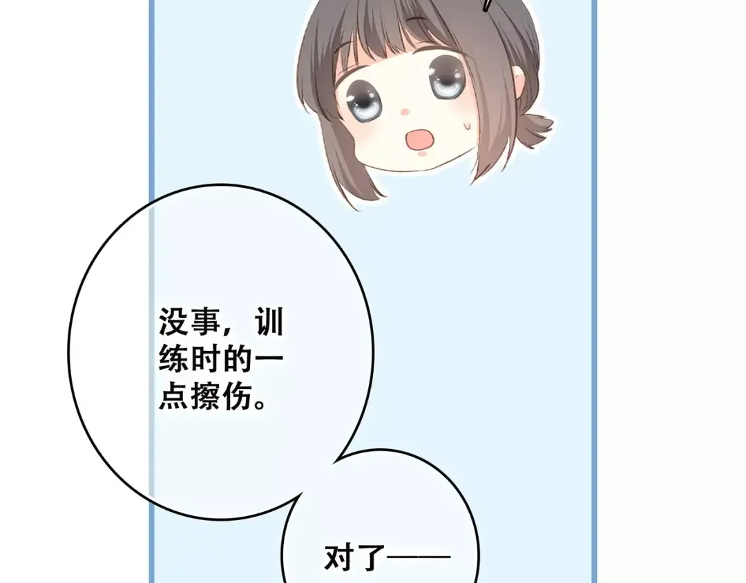 第27话 这样的我 第131页