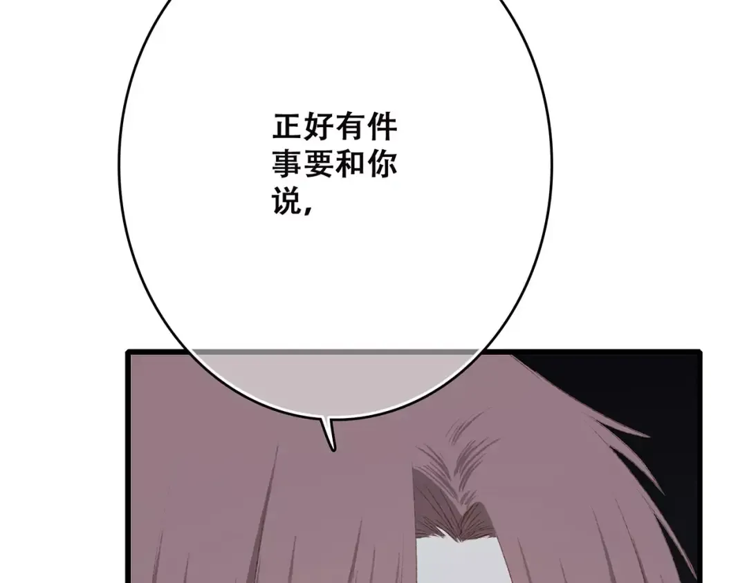 第27话 这样的我 第133页